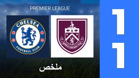 Summary : Chelsea FC - Burnley FC (1 - 1) - Final Score