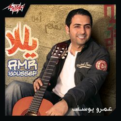 يللا