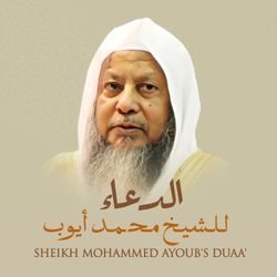 اللهم اجعل لنا من كل ضيق مخرجا