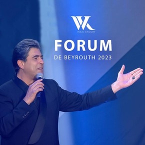 ست الكل حفله بيروت 2023