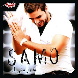 خاتم فى إيديك