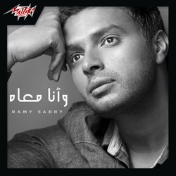 بترجع ليه