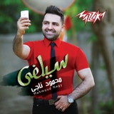 وليه مازعلش