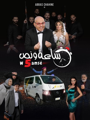 سعة و نص و خ