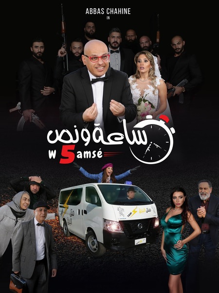 سعة و نص و خ