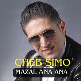 مازال انا انا