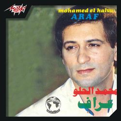 حبايبنا بتوع زمان