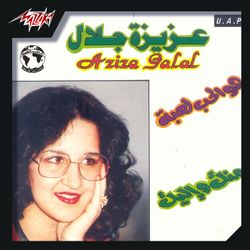 هو الحب لعبه