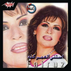 يا آسرى