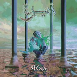 اميرة ريمكس