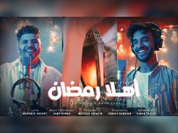 كليب أهلا رمضان