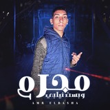 مجرم و بسن نيابى