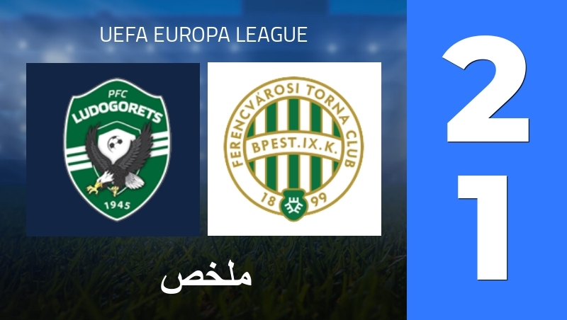 ملخص : PFC Ludogorets 1945 Razgrad - Ferencvarosi Budapest - UEFA Europa League 25/26