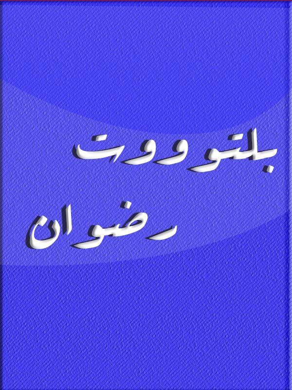 Blutooth Radwan Ep01
