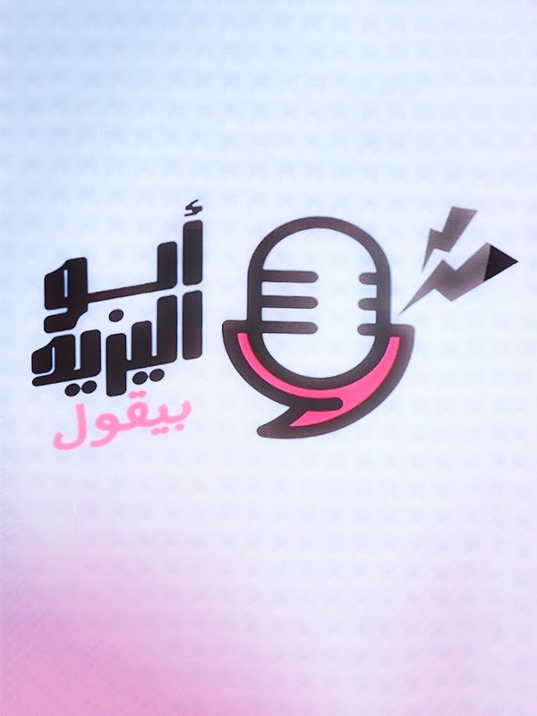 Cha3er Mohamed Refaai kaykchf 3la lkhelaf dyalo m3a Amr Diab w 3la 3lacto b Hossam Habib