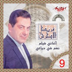 تقاسيم عود