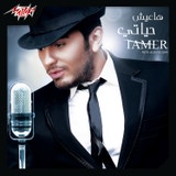 هاعييش حياتى