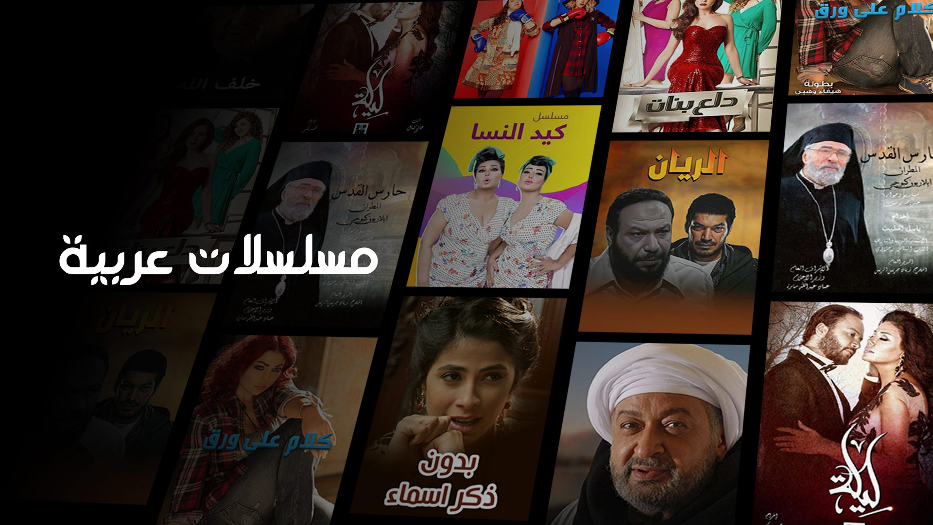 أفلام عربية